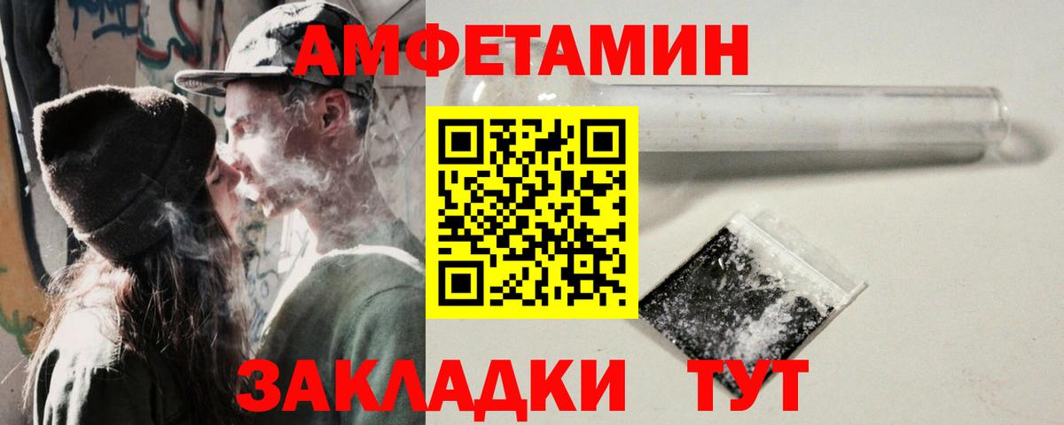 Самара  нарко площадка состав  Вход с VPN  Amphetamine Розовый 