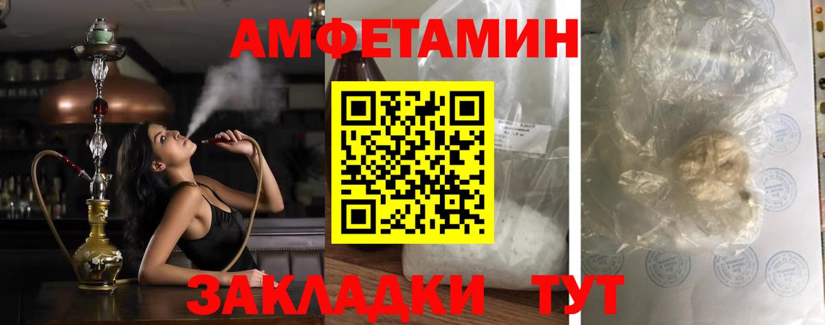 Амфетамин VHQ Самара