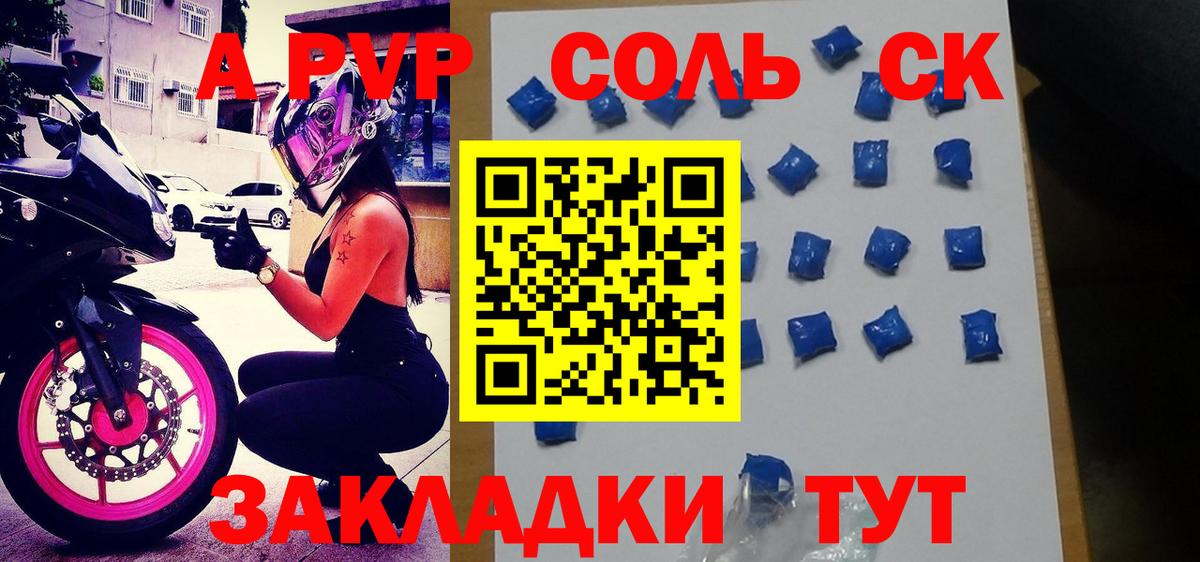 А ПВП кристаллы  наркошоп  A PVP VHQ  A PVP кристаллы  Самара  Вход с VPN 