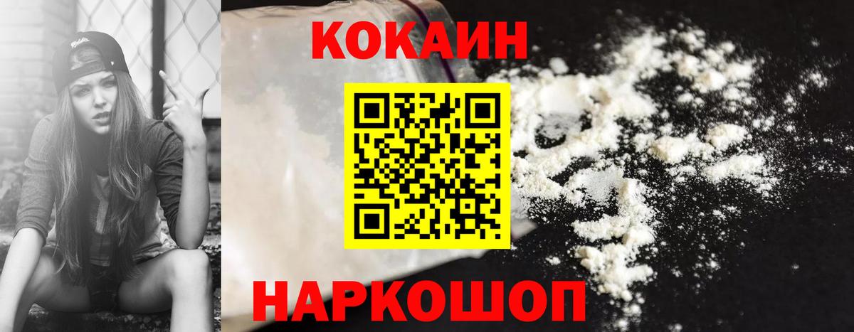 Кокаин  Cocaine Колумбийский  Кокаин Fish Scale  Вход с VPN  Самара 