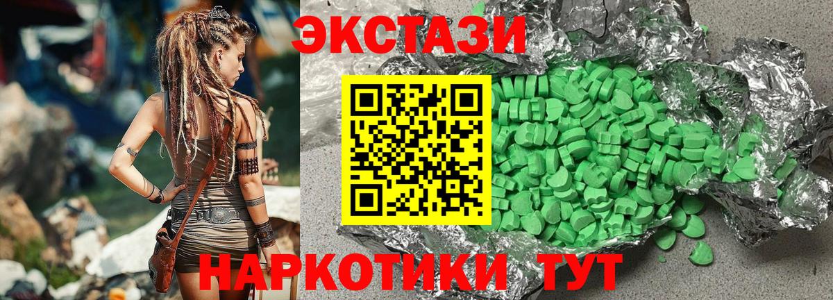 Ecstasy 280 MDMA Самара