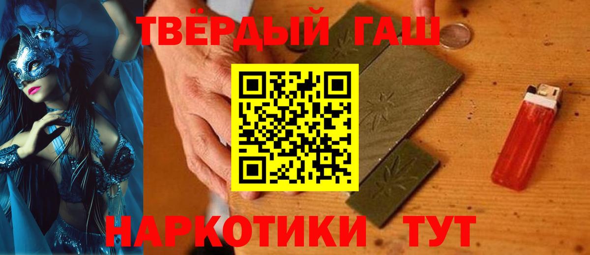 ГАШ 40% ТГК  ГАШИШ  Самара  Вход с VPN  Гашиш хэш 