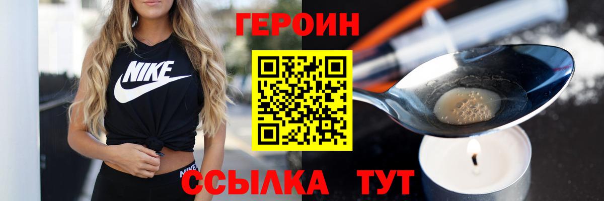 ГЕРОИН хмурый Самара