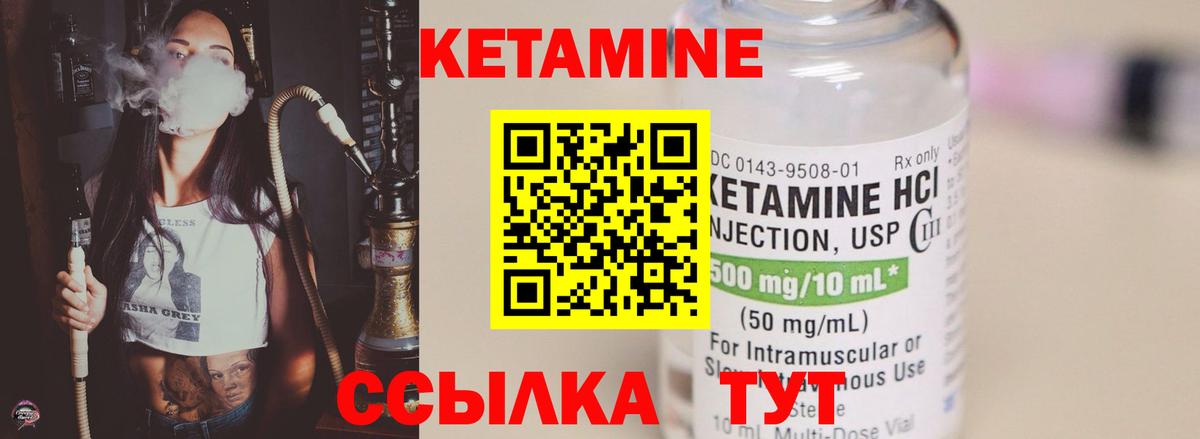 Кетамин VHQ  КЕТАМИН ketamine  Вход с VPN  Самара 