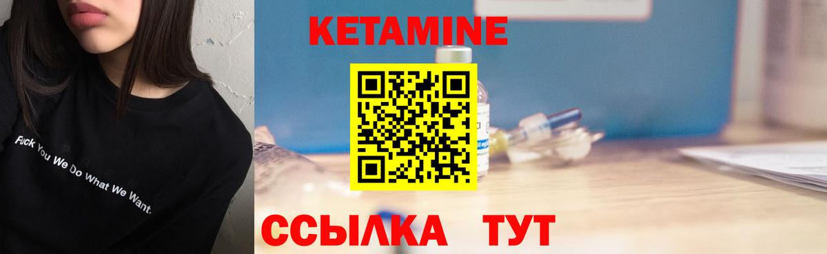 Кетамин VHQ Самара