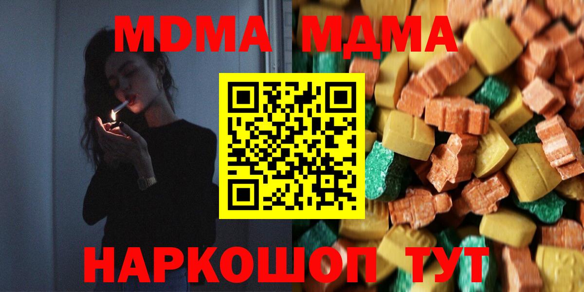 MDMA кристаллы  Вход с VPN  MDMA Molly  Самара 