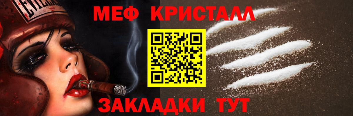 Меф  Вход с VPN  Меф  Самара  Меф VHQ 