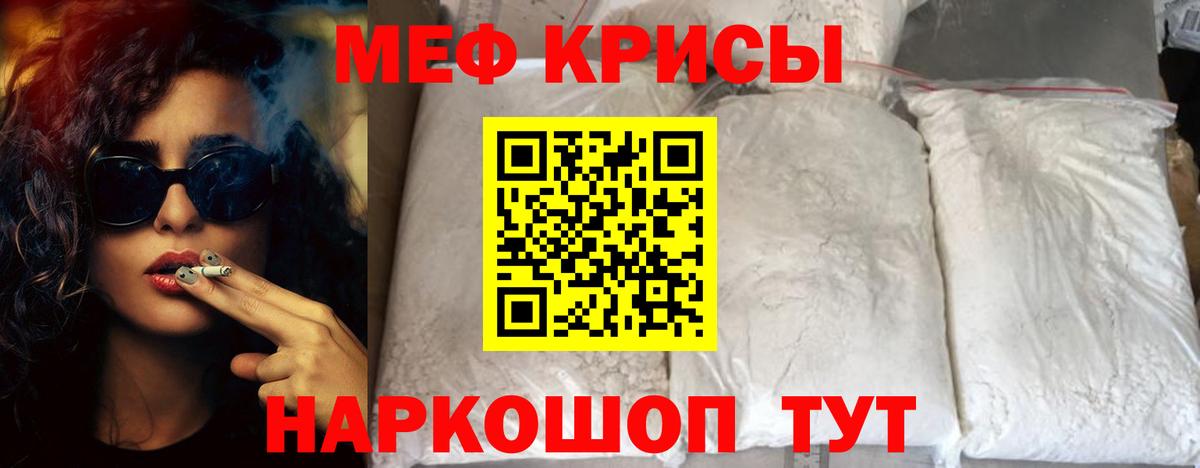 Мефедрон  Самара