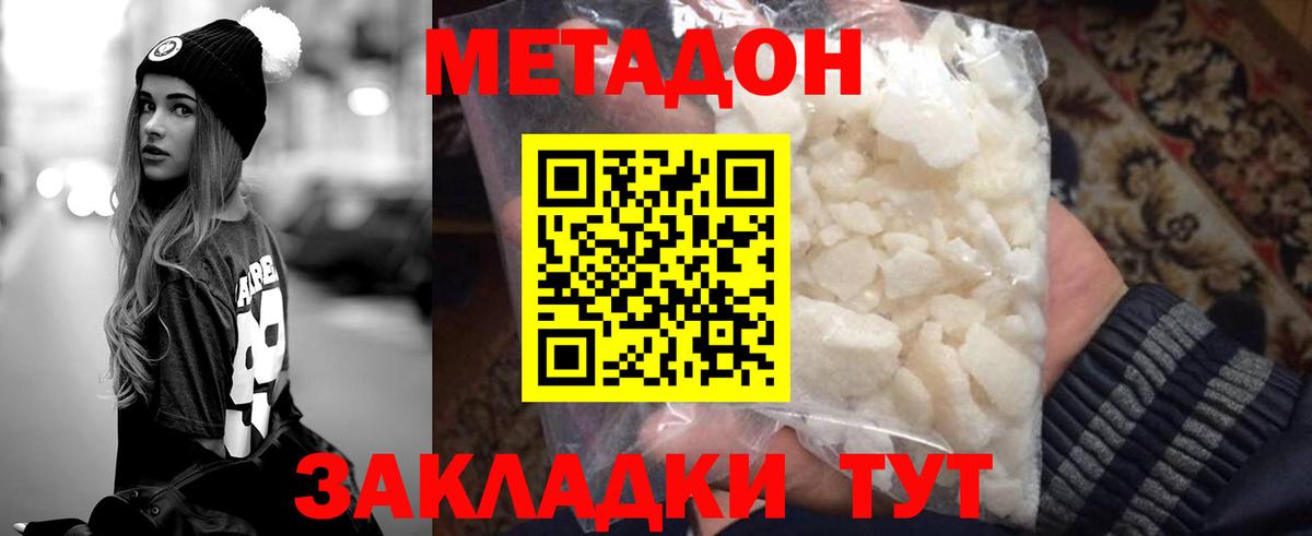 блэк спрут как зайти  Метадон мёд  Вход с VPN  Самара  Метадон VHQ 