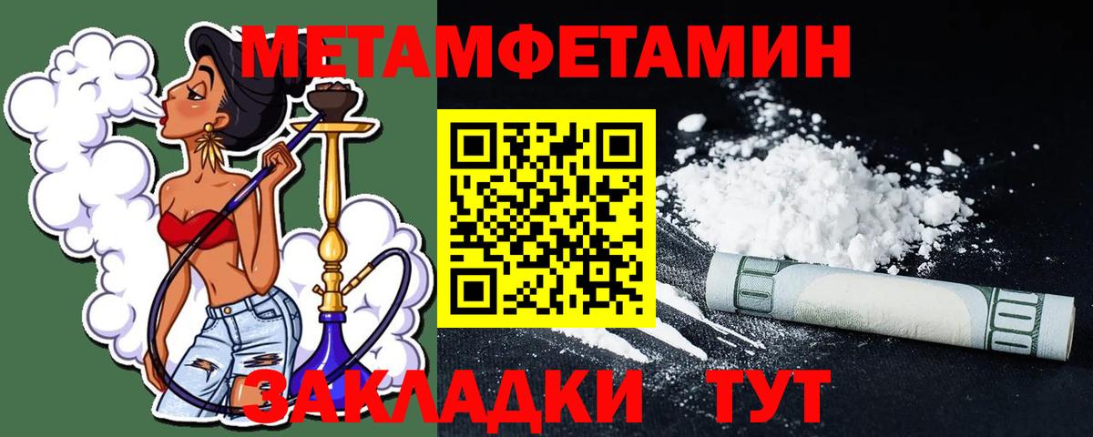 Метамфетамин Methamphetamine Самара