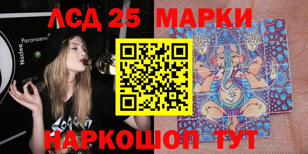 Наркотические марки 1,8мг Самара
