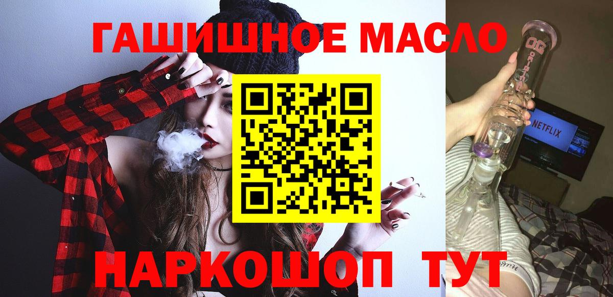 ТГК вейп с тгк  Дистиллят ТГК вейп  Вход с VPN  Самара 