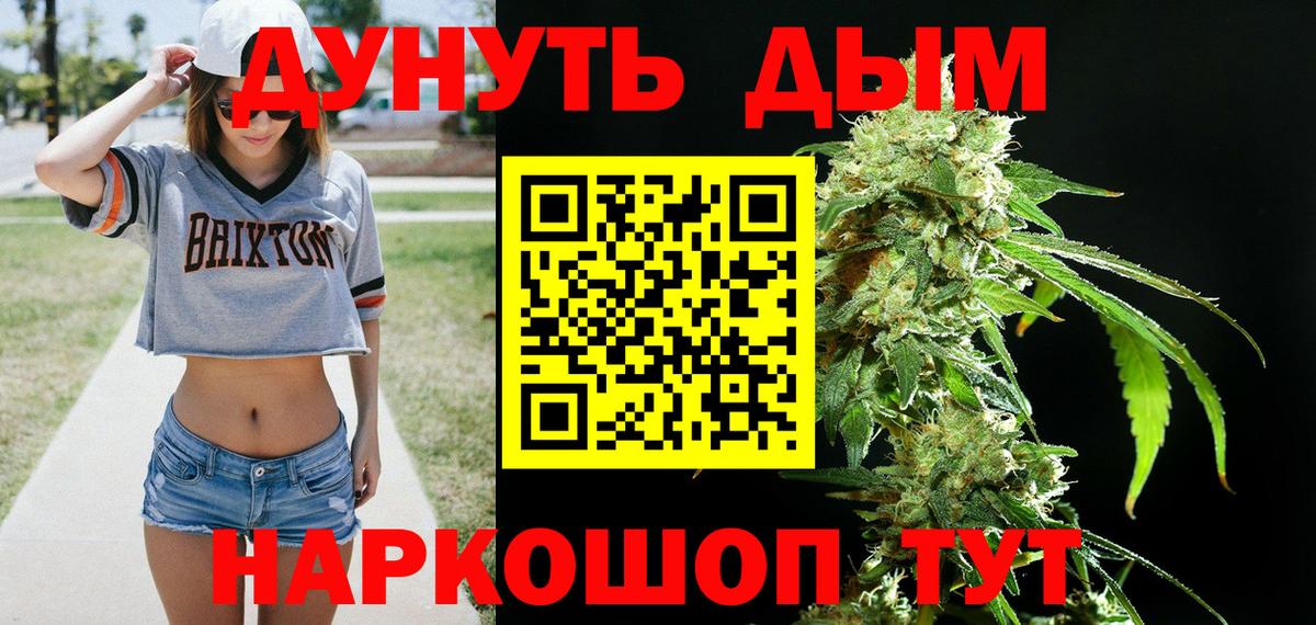 Самара  Шишки марихуана VHQ  Вход с VPN  Каннабис LSD WEED 
